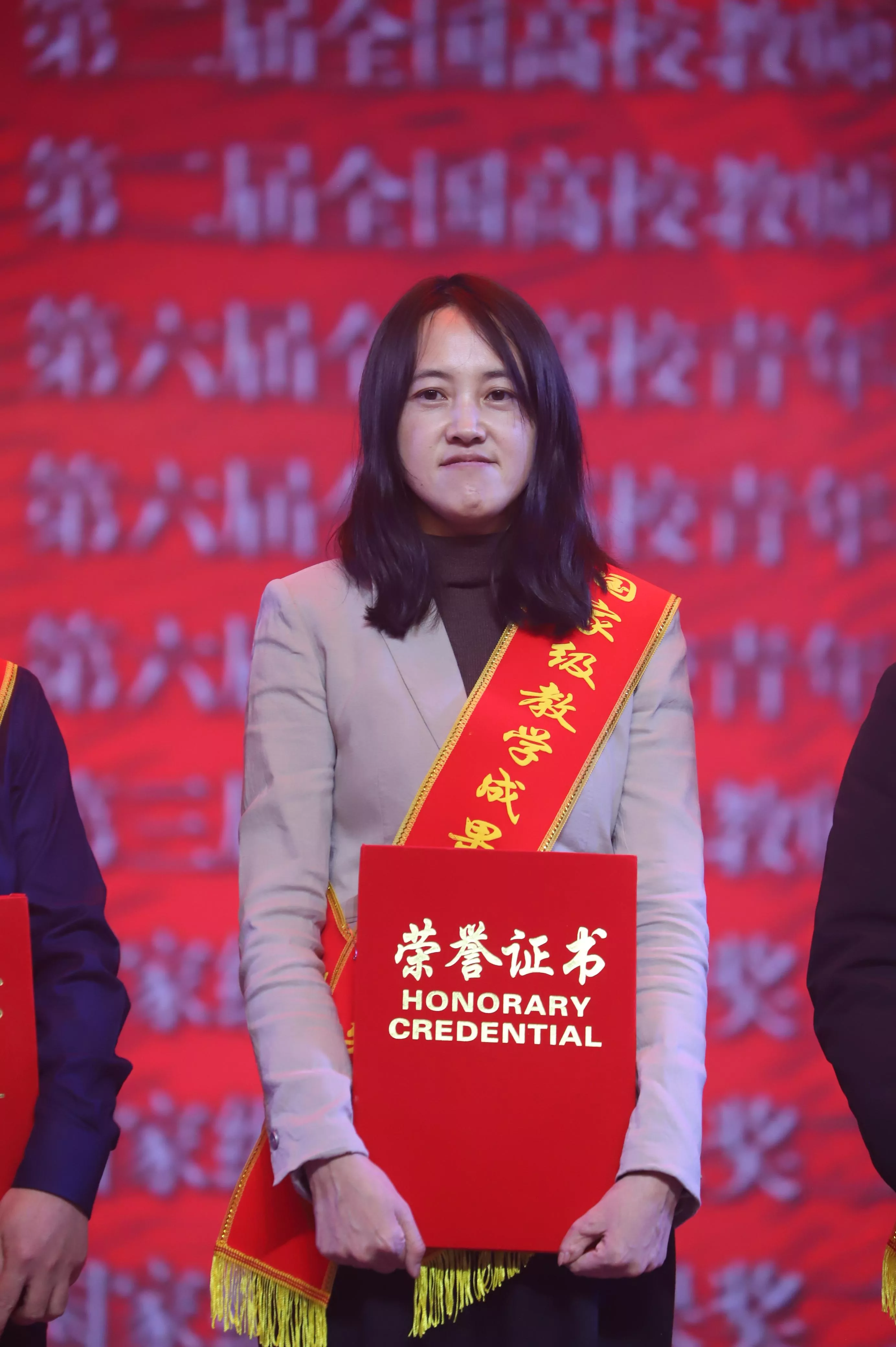 国家级教学成果奖（研究生）颁奖仪式